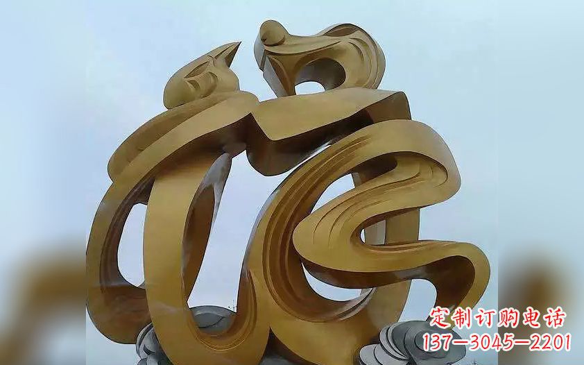 福建不锈钢福字雕塑——传承中华文化瑰宝