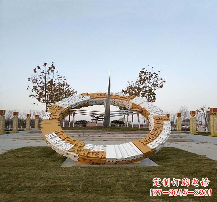 福建不锈钢公园的二十四节气日晷雕塑
