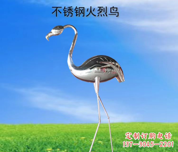 福建不锈钢火烈鸟展现自然之美