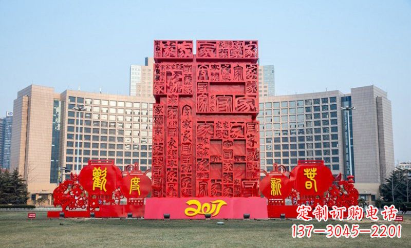 福建不锈钢立体福字雕塑祝福世界