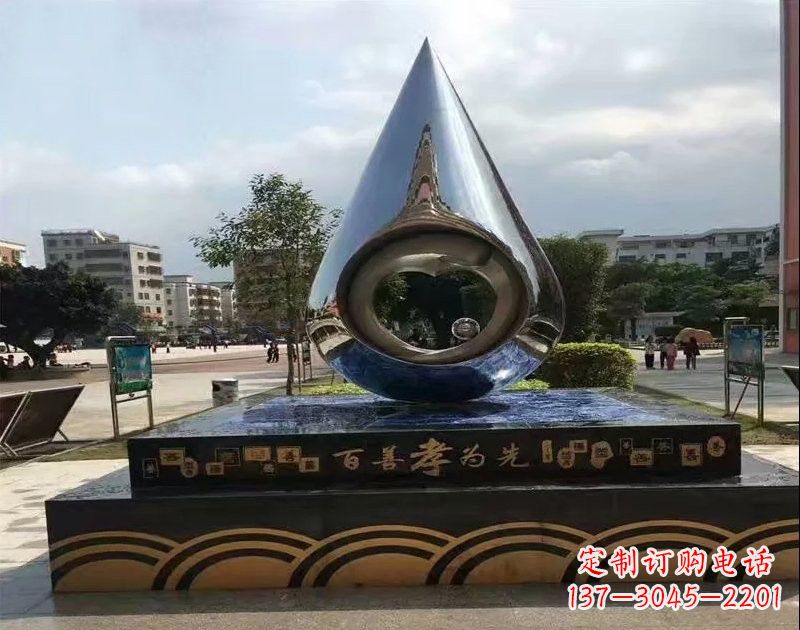 福建不锈钢水滴雕塑——百善孝为先