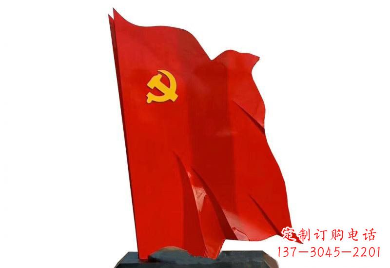 福建浓浓爱国情怀不锈钢党旗雕塑