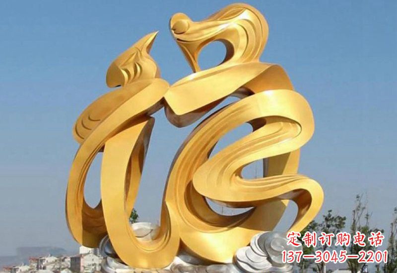 福建不锈钢福字雕塑传递祥和之福