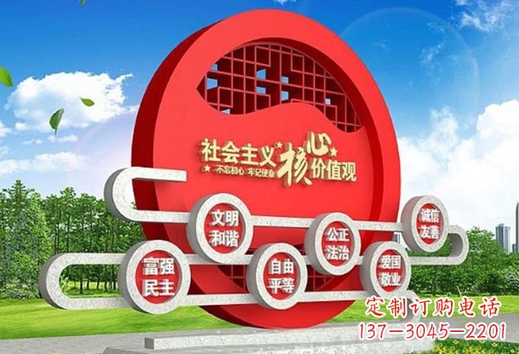 福建不锈钢中国社会主义核心价值观雕塑