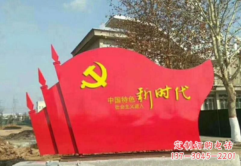 福建不锈钢广场新时代党旗雕塑