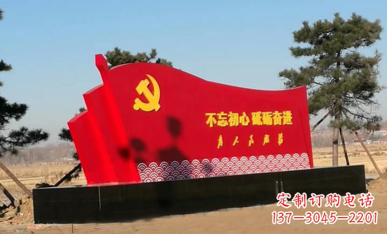 福建不锈钢海浪纹党旗雕塑永葆初心