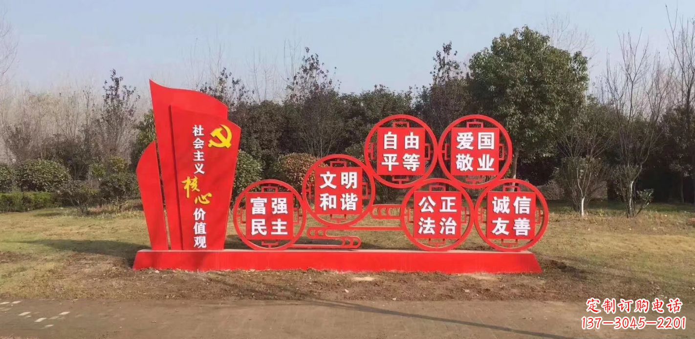 福建以不锈钢核心价值观为灵感的雕塑景观
