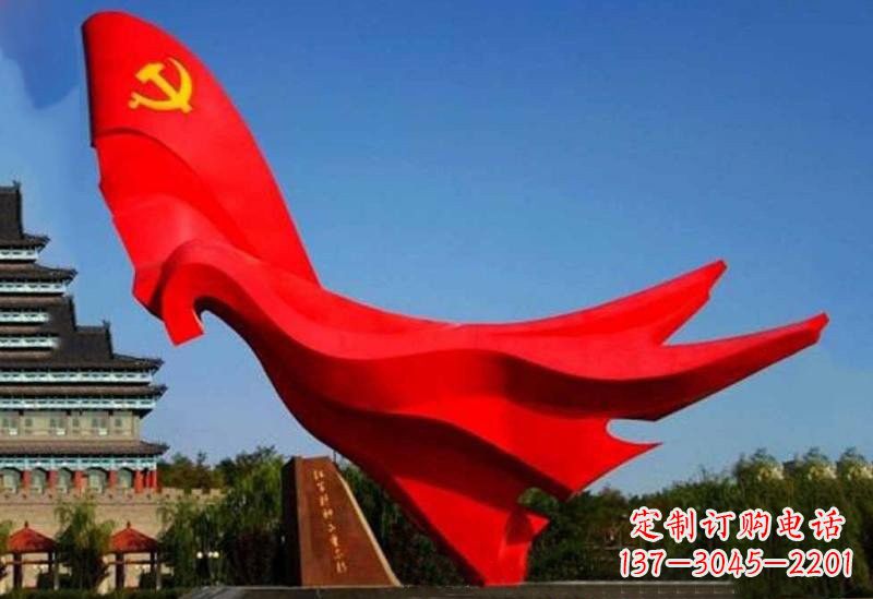 福建不锈钢党旗雕塑——缅怀先辈、祝福未来