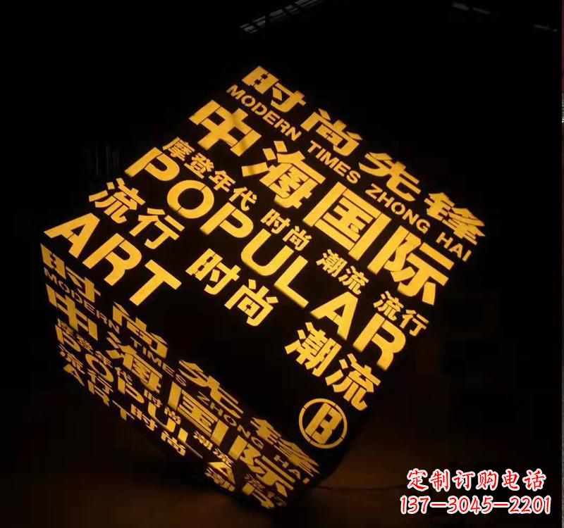 福建不锈钢魔方字母雕塑