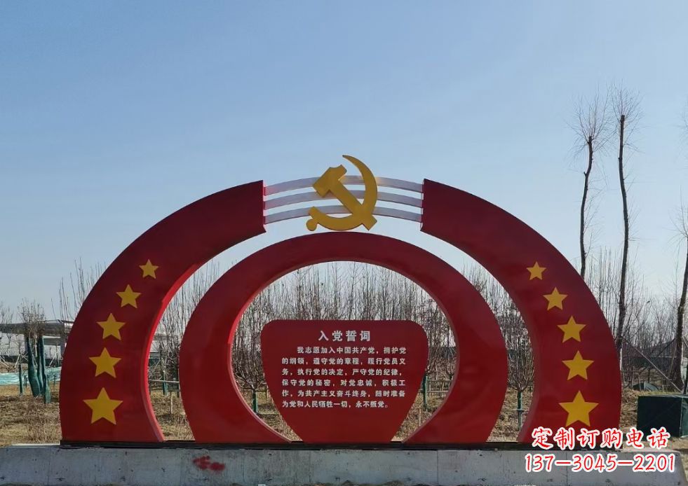 福建不锈钢入党誓词党徽五角星雕塑