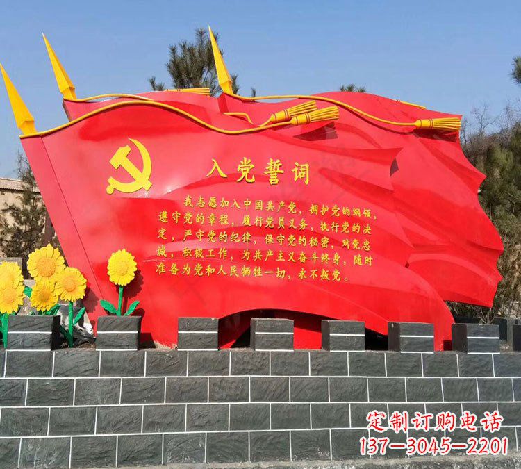 福建党旗雕塑传承不锈钢入党誓词