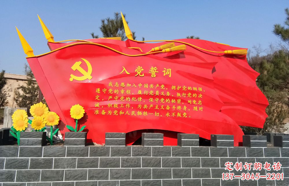 福建不锈钢党旗雕塑——传承共产主义精神