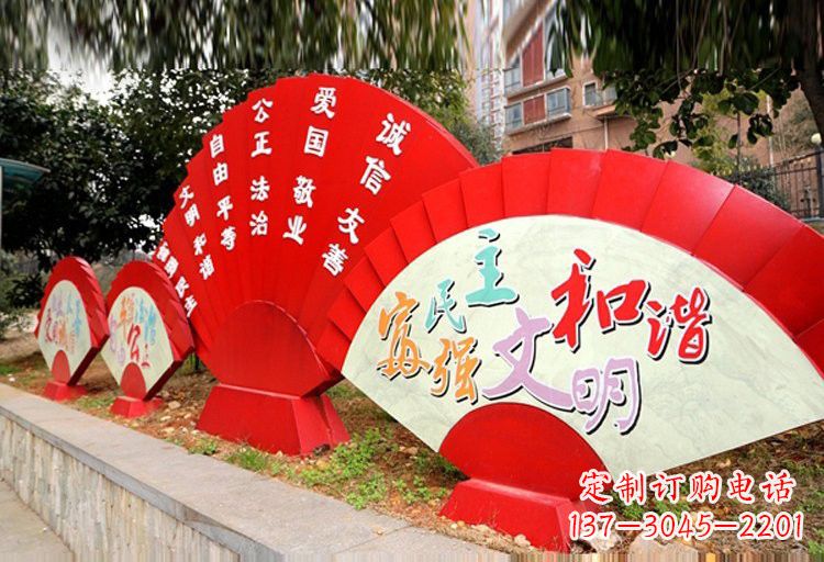 福建不锈钢扇子形社会主义核心价值观雕塑