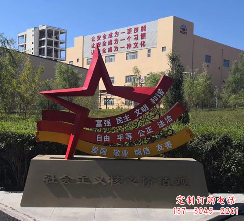 福建社会主义核心价值观雕塑——传承精神,谱写新时代