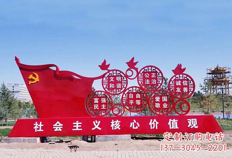 福建塑造不锈钢社会主义核心价值观