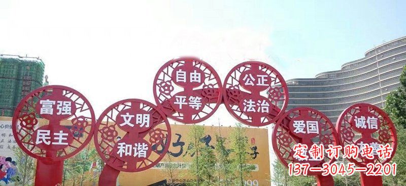 福建展示社会主义核心价值观的不锈钢拱门雕塑