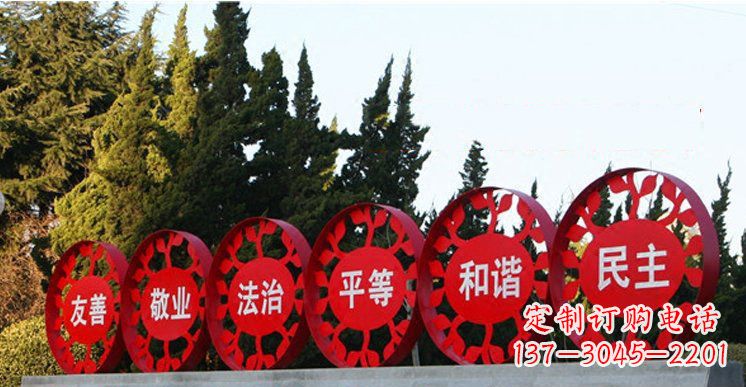 福建社会主义核心价值观雕塑——缔造美好公园景观