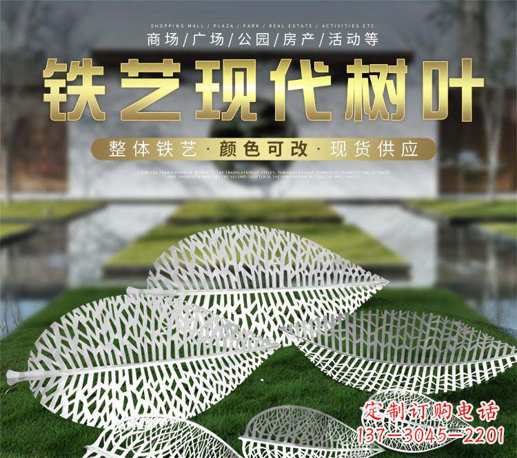 福建不锈钢铁艺树叶雕塑
