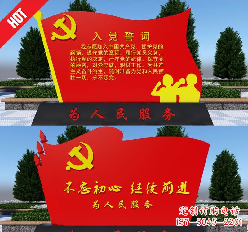 福建用不锈钢塑造党旗雕塑——为人民服务