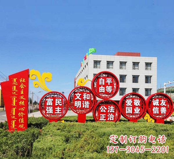 福建不锈钢祥云社会主义价值观雕塑