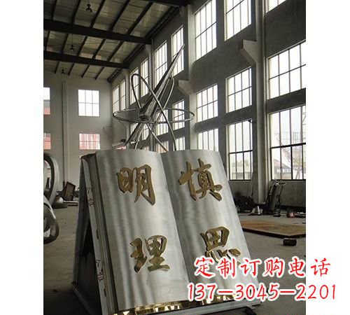 福建不锈钢书籍雕塑令人惊叹的艺术瑰宝