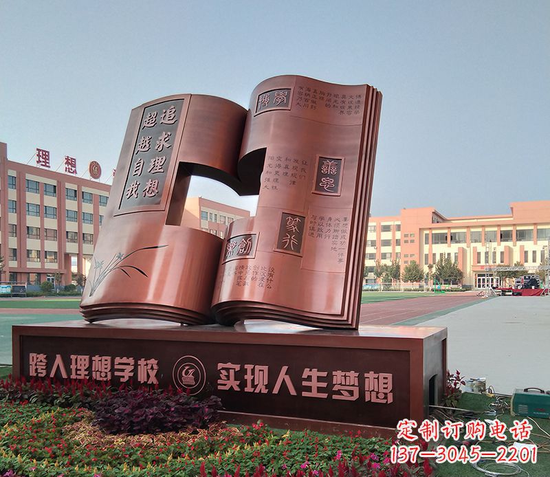 福建不锈钢书籍雕塑美化校园景观
