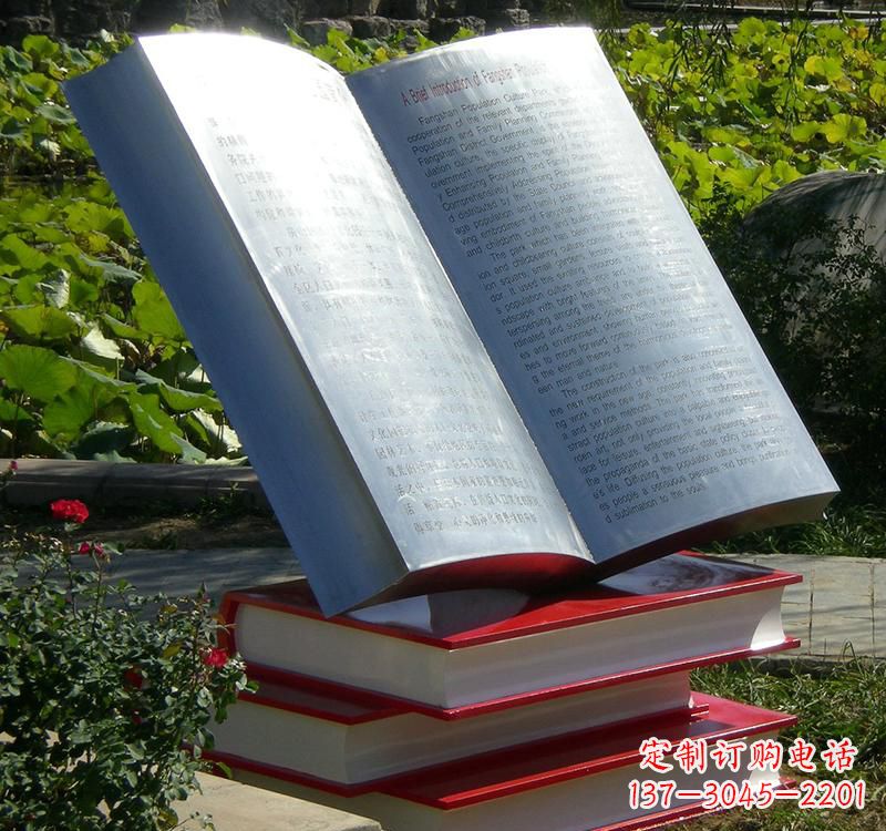 福建不锈钢书籍雕塑传承睿智之光