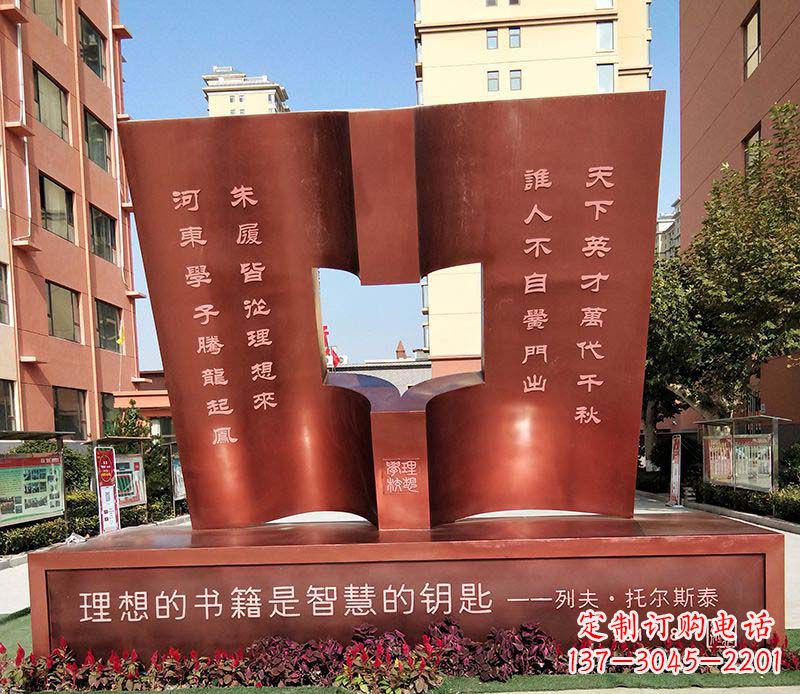 福建不锈钢学校书籍雕塑