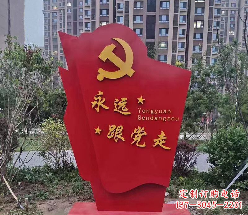福建不锈钢党旗雕塑永远跟党走