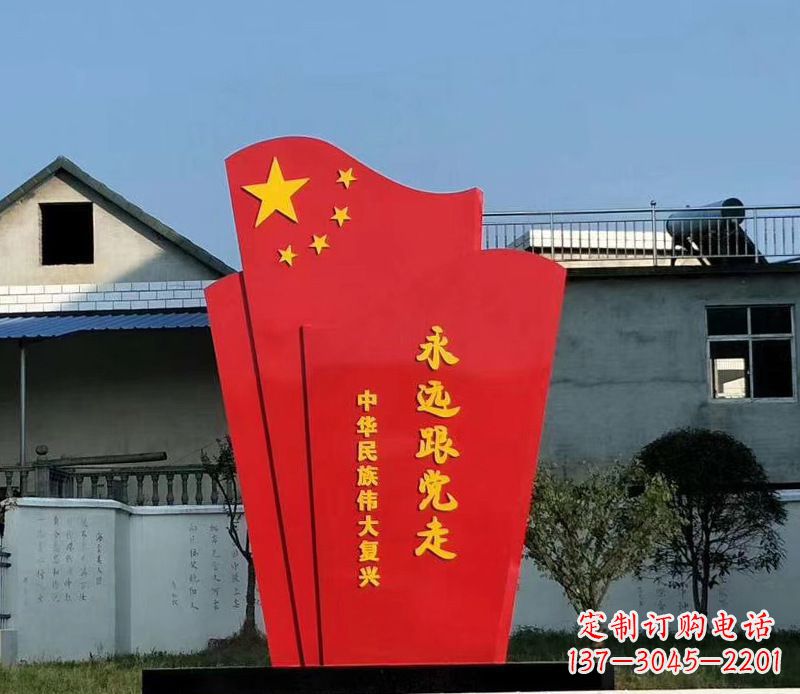 福建五星红旗雕塑永远跟党走