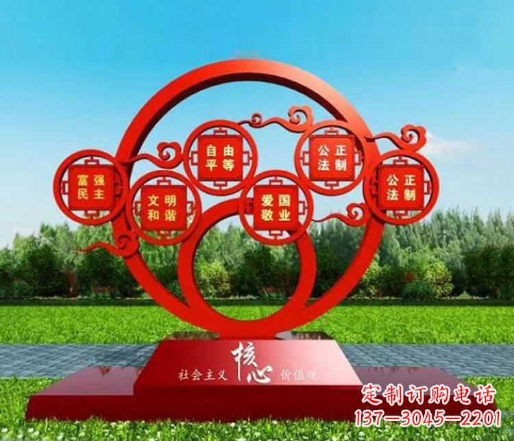 福建不锈钢圆环雕刻社会主义核心价值观