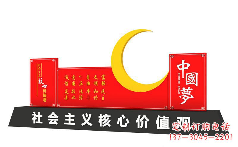 福建价值观雕刻让中国梦和不锈钢月亮融为一体