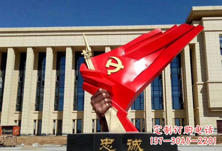 福建不锈钢党旗雕塑——象征党忠诚