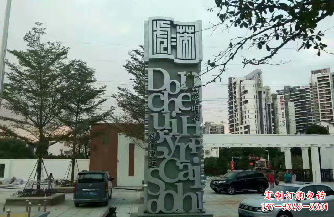 福建字母景观雕塑——点缀城市文化