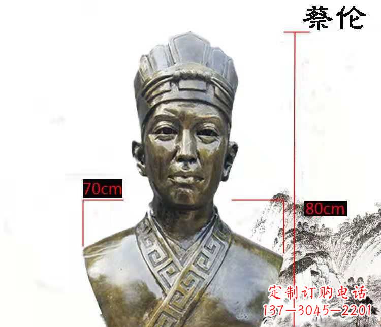 福建蔡伦人物校园名人玻璃钢仿铜雕塑