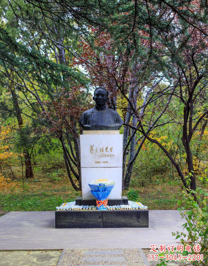 福建蔡元培——铜雕传记