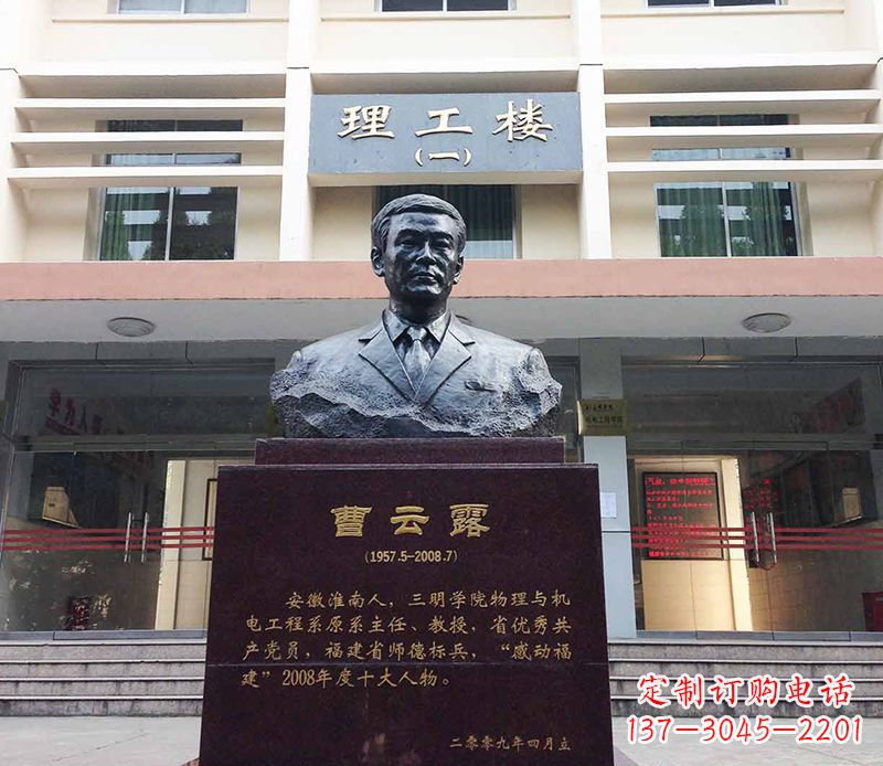 福建曹云露头像铜雕——记录历史悠久的艺术之作