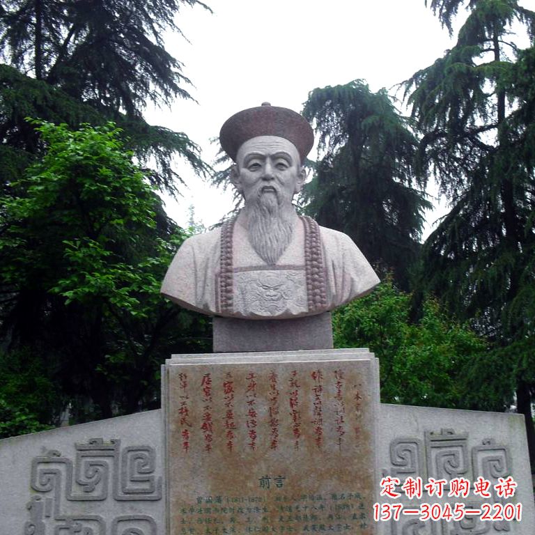 福建曾国藩头像雕塑中国历史上的民族英雄