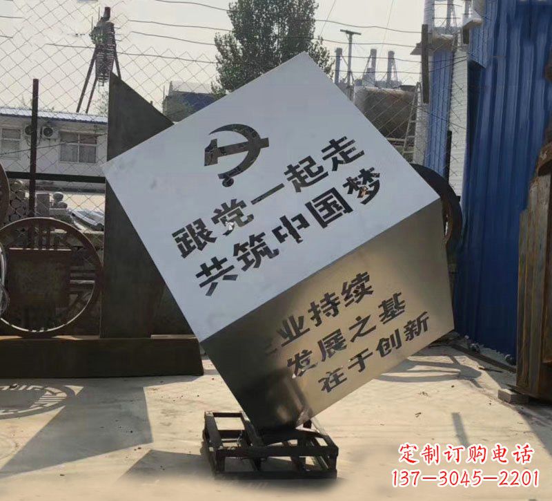 福建不锈钢魔方雕塑城市党建标语的精彩呈现