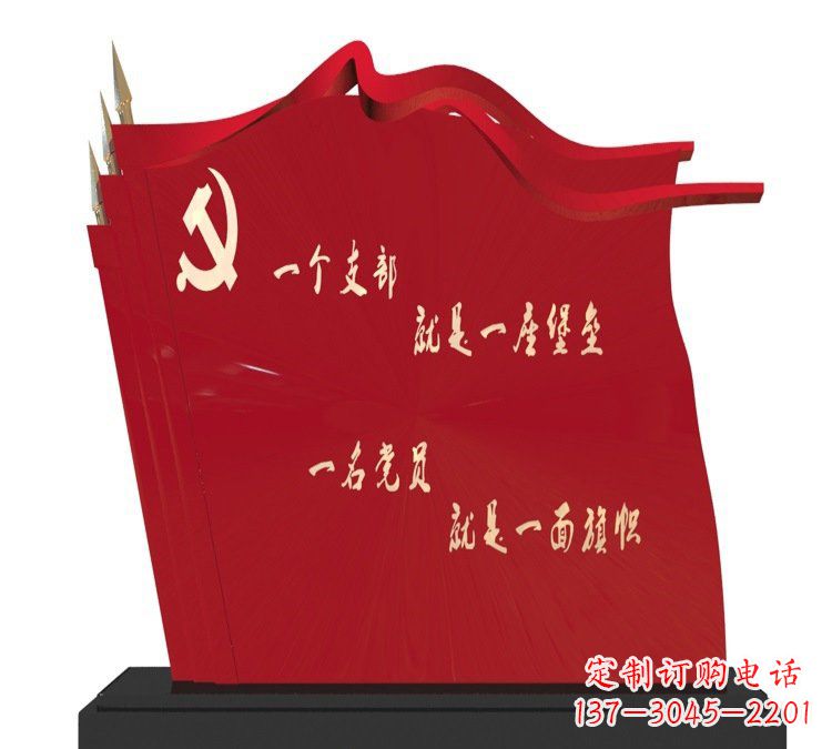 福建城市不锈钢党旗文化雕塑