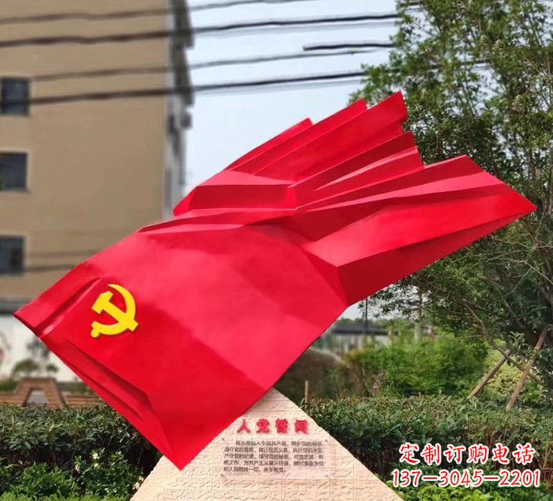 福建城市不锈钢入党誓词党旗雕塑