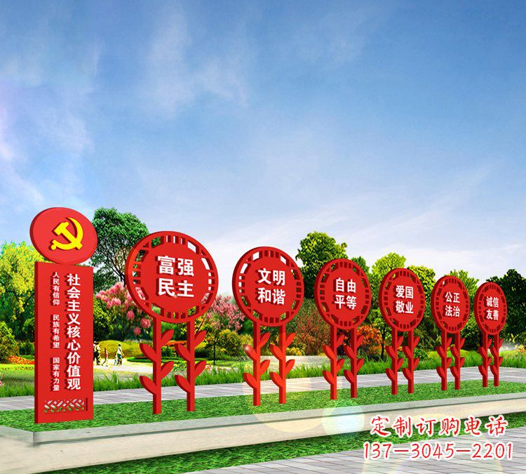 福建城市不锈钢社会主义核心价值观标语雕塑