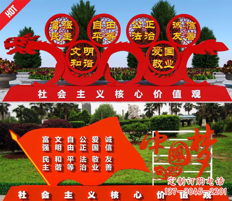 福建展现社会主义核心价值观的景观雕塑