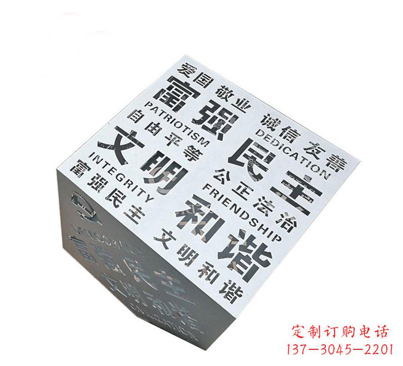 福建城市不锈钢社会主义核心价值观魔方雕塑