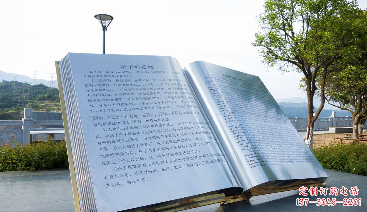 福建城市绚丽多彩的书本雕塑