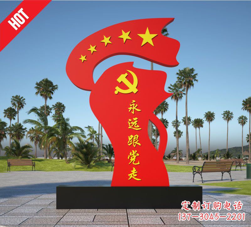 福建党旗雕塑——永远跟党走