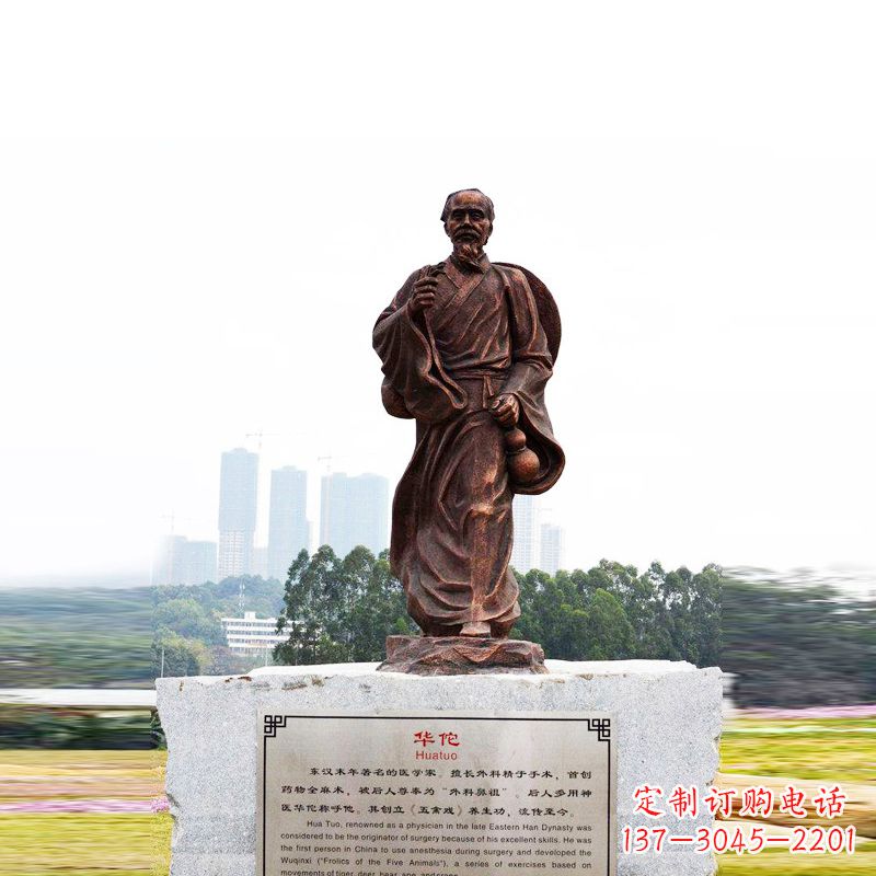 福建城市广场历史名人神医华佗铜雕塑像