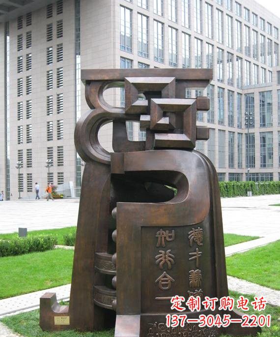 福建铜钟雕塑音乐与艺术的结合