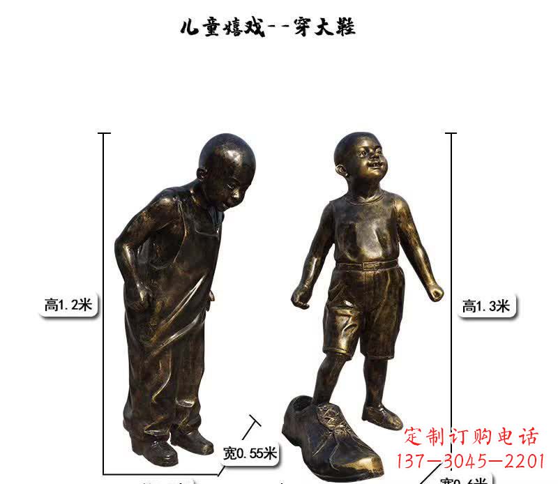 福建儿童雕塑捕捉童趣