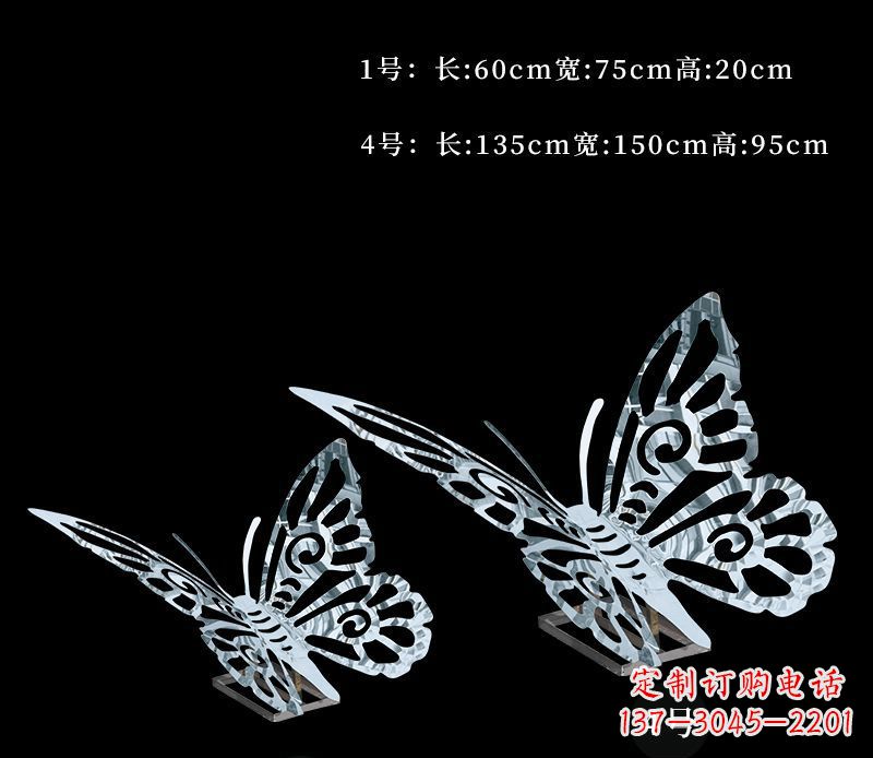 福建精致的蝴蝶镂空雕塑